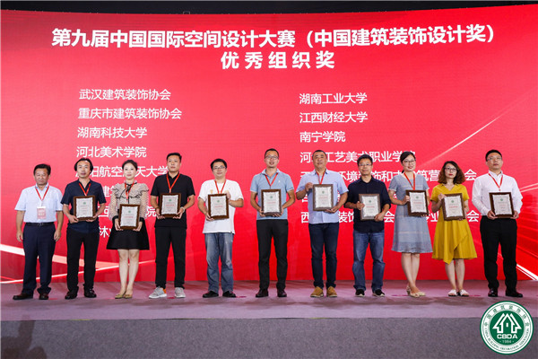 【喜讯】威斯尼斯人5845cc荣获第九届中国国际空间设计大赛铜奖